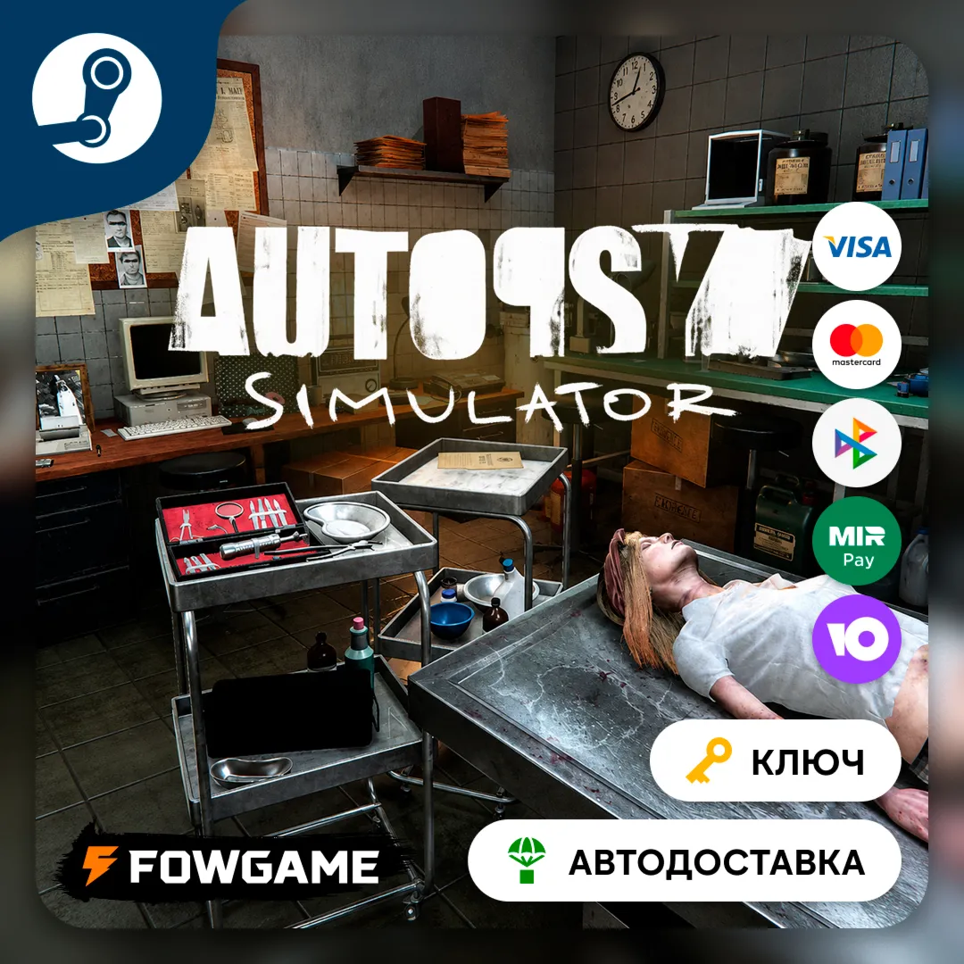 🔵 Autopsy Simulator (RU+СНГ+ТУРЦИЯ) 🔑 КЛЮЧ STEAM