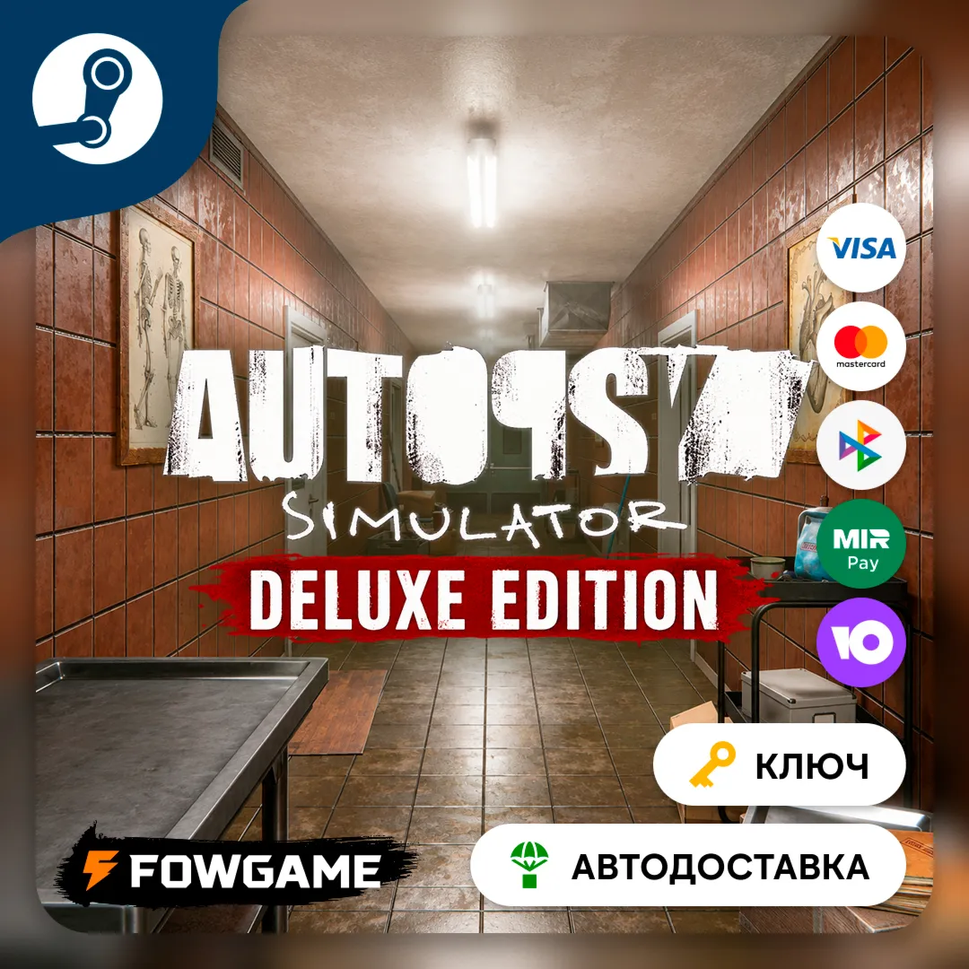 🔵 Autopsy Simulator - Deluxe Edition (RU+СНГ+ТУРЦИЯ) 🔑 КЛЮЧ STEAM