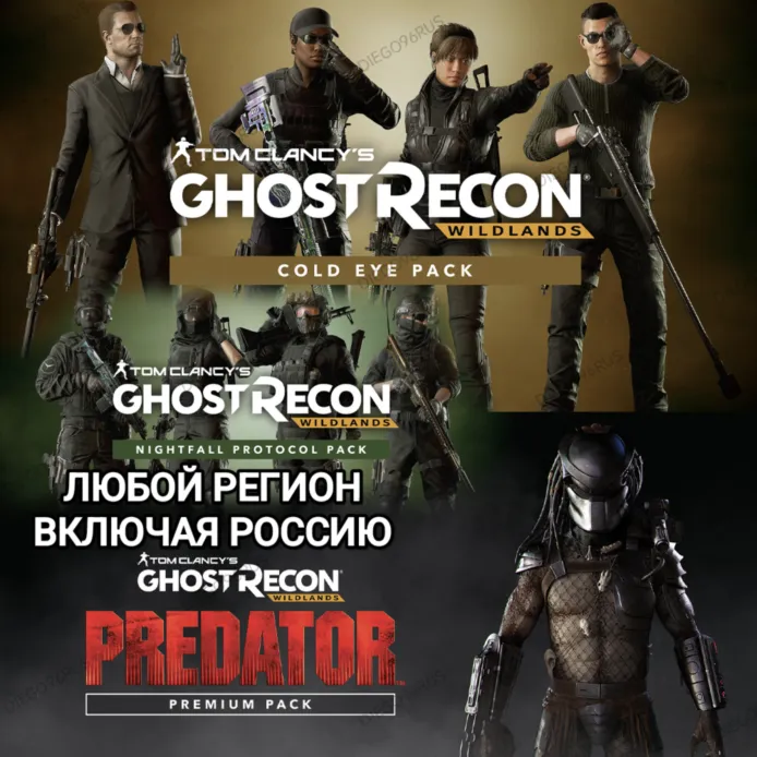 ✅ GHOST RECON WILDLANDS✅ ДОПОЛНЕНИЕ✅ DLC✅ PREDATOR PREMIUM✅ NIGHTFALL PROTOCOL✅ COLD EYE✅ 