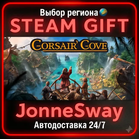 Corsair Cove РУ/КЗ/УК/РБ/ТР/АР/КНР/ИНДИЯ