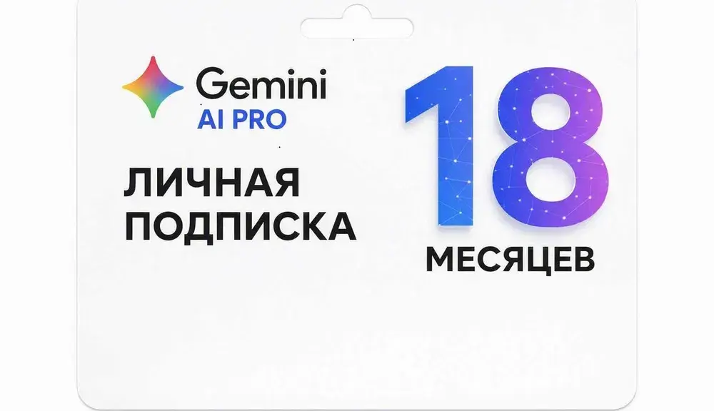 Gemini AI 3.5 Pro +Veo 3.6 + Nano Banana Pro | Google One (5 ТБ) – 6 месяцев
