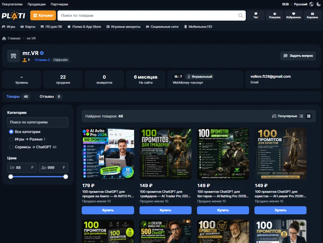 400 промптов ChatGPT для финансов — AI Finance Bundle Pro 2026
