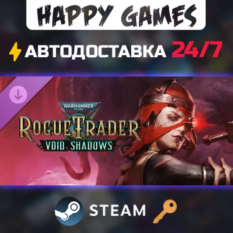 Warhammer 40,000: Rogue Trader - Void Shadows Steam Ключ РФ+СНГ