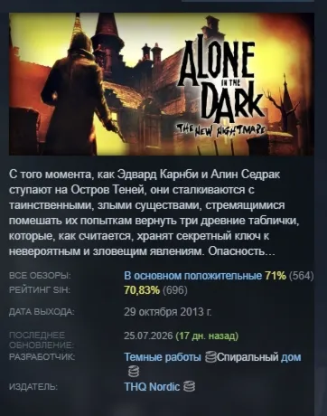 Alone in the Dark: The New Nightmare STEAM KEY REGION GLOBAL+РОССИЯ ЛИЦЕНЗИЯ
