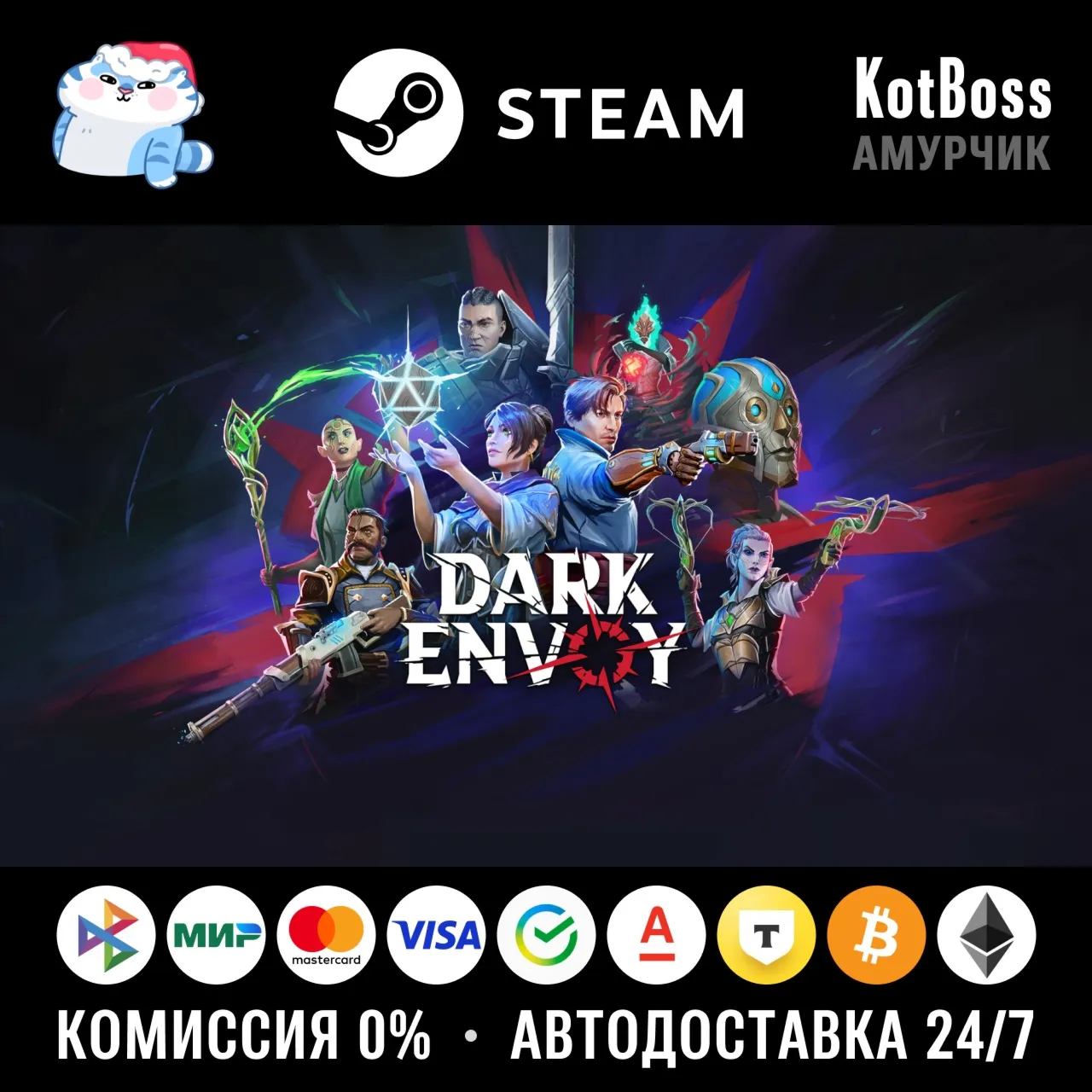 🔑 Россия + Мир | Dark Envoy: Standard Edition | Ключ | Steam