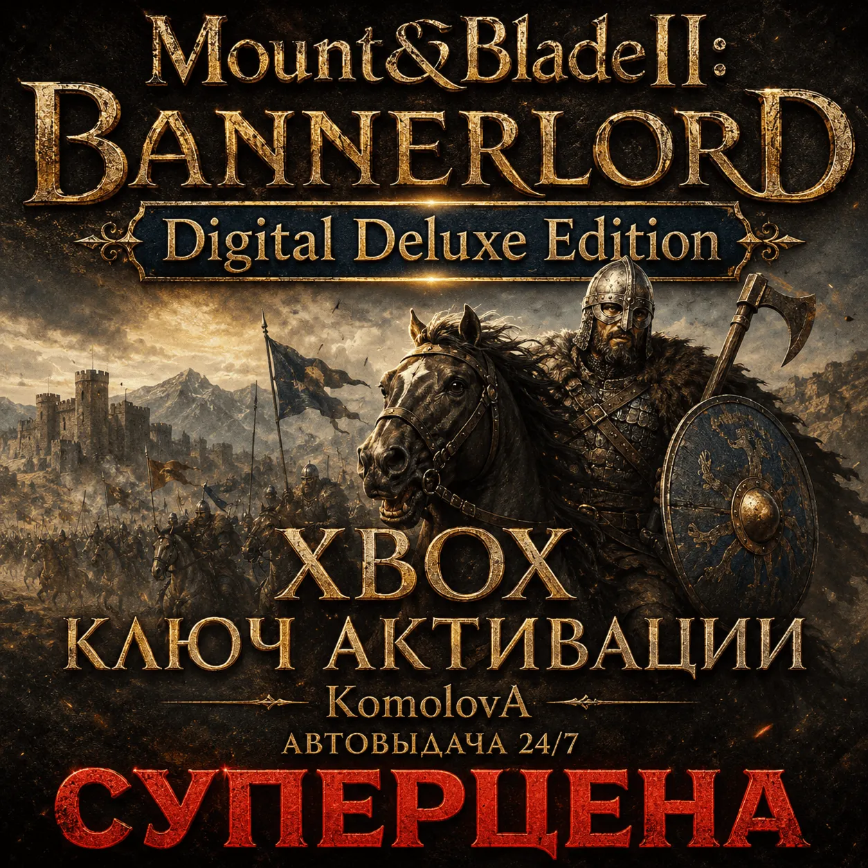 🌍 Mount & Blade II: Bannerlord Digital Deluxe Edition XBOX+ WIDOWS (PC) КЛЮЧ🔑 🎁 