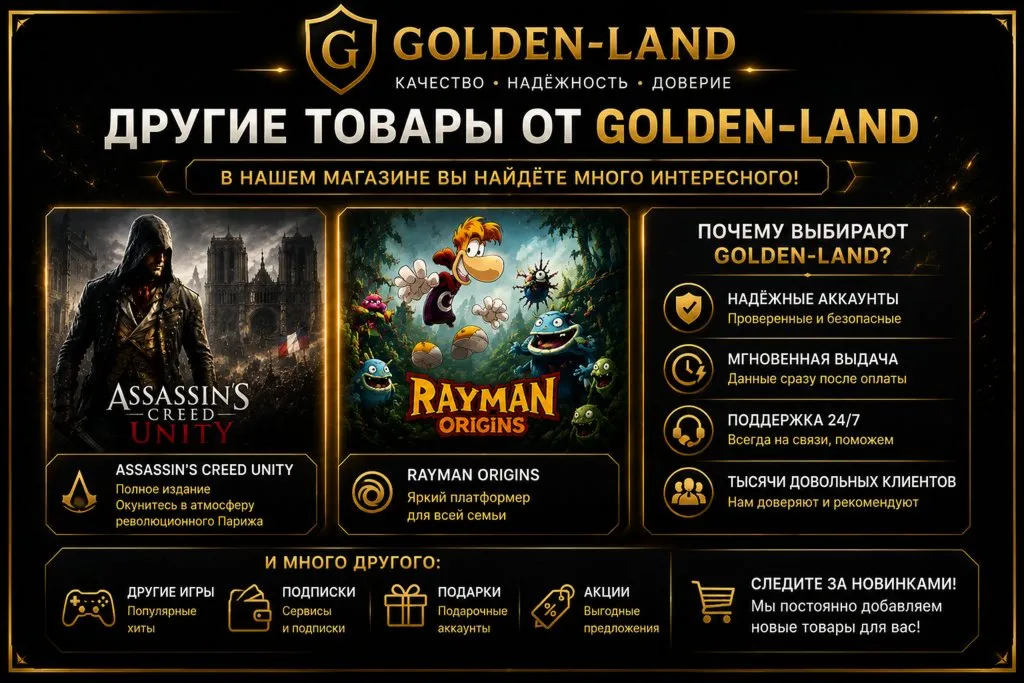 Assassin's Creed Unity + Rayman Origins — Uplay аккаунт ONLINE