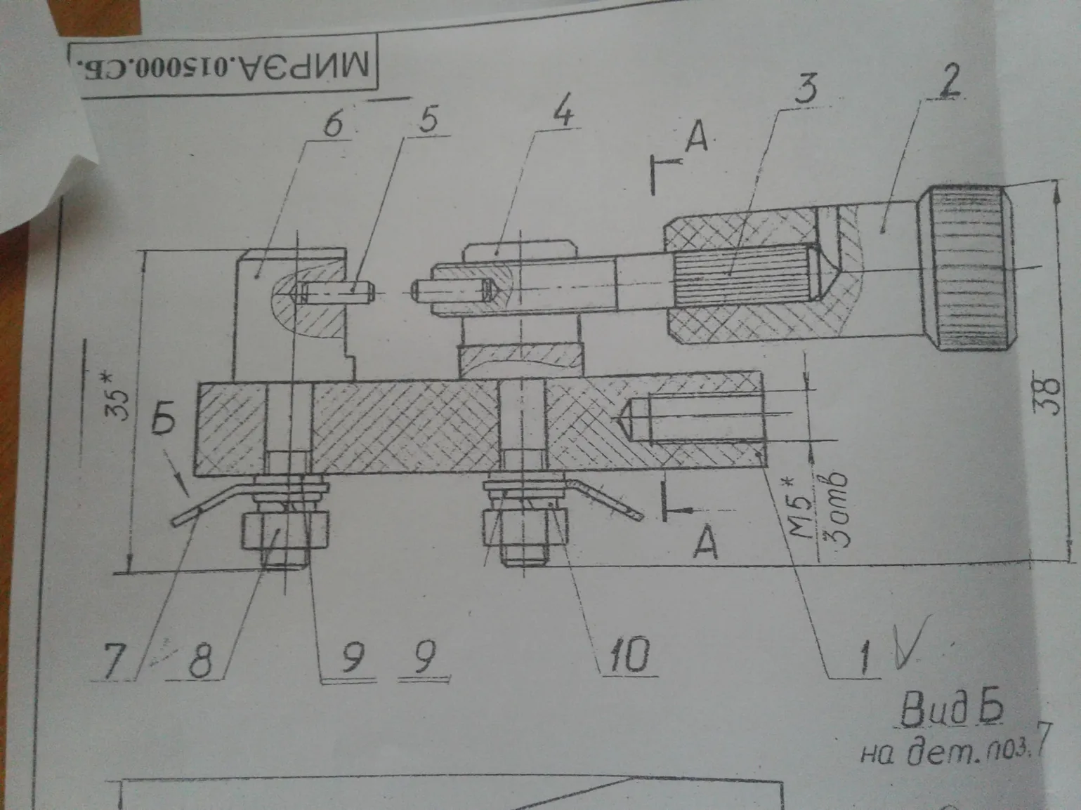 МИРЭА.015001 основание - чертеж детали из сборки МИРЭА.015000 разрядник в Компасе