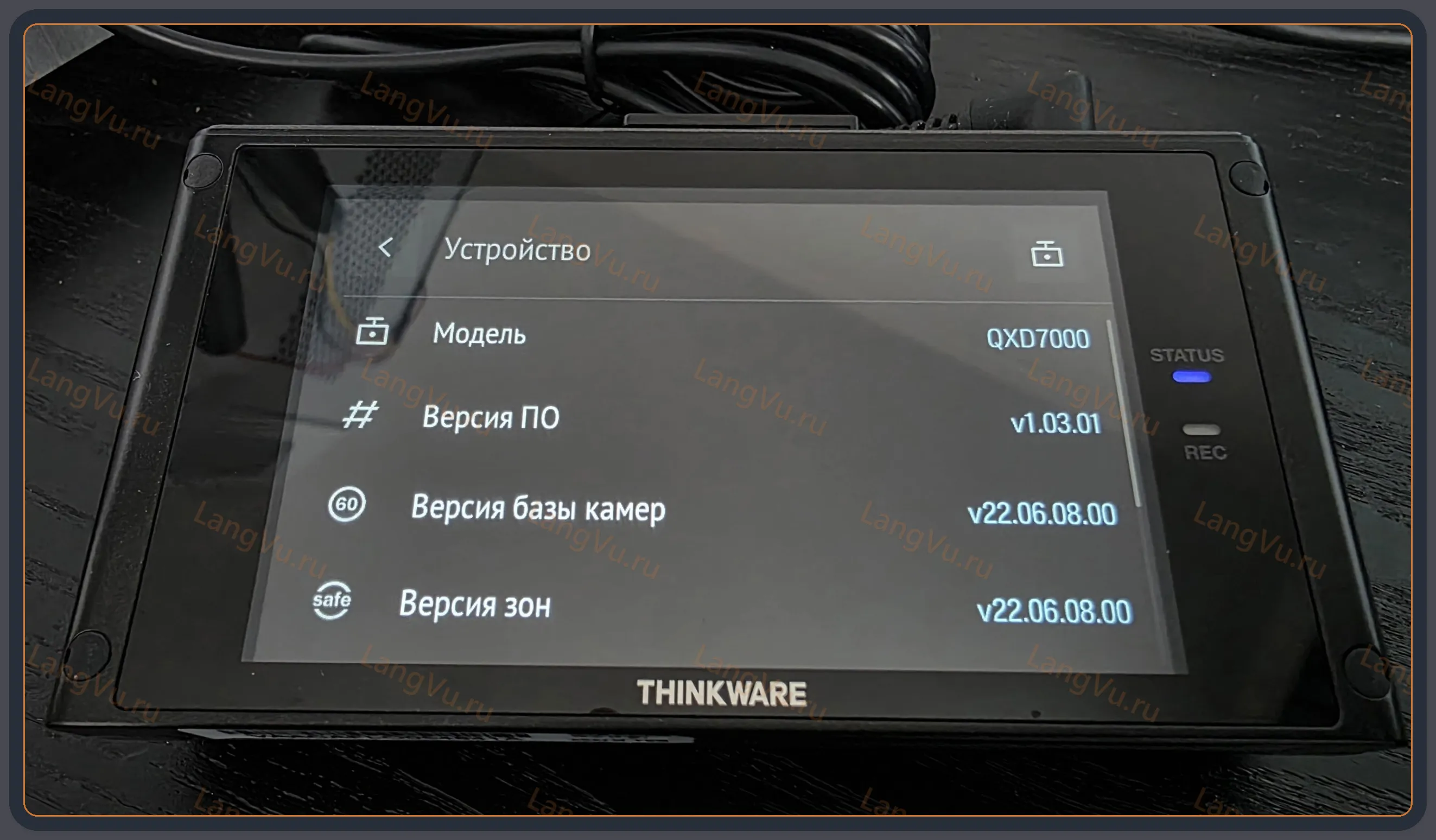 Модифицированная прошивка QXD7000 MOD RU
