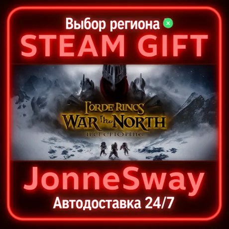 The Lord of the Rings: War in the North - Legacy Edition КЗ/УК/РБ/ТР/АР/КНР/ИНДИЯ