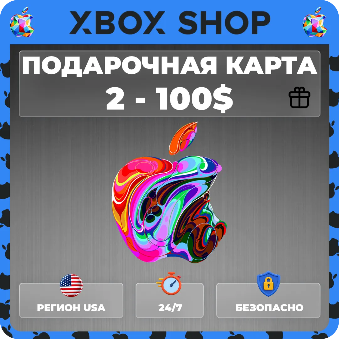 [24/7] ПОДАРОЧНАЯ КАРТА APPLE ITUNES | 2–100$ | НИЗКАЯ СТОИМОСТЬ + ПОДАРОК