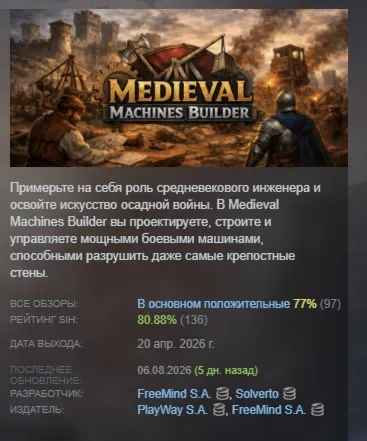 Medieval Machines Builder Build and Destroy AUTODELIVERY STEAM GIFT GLOBAL