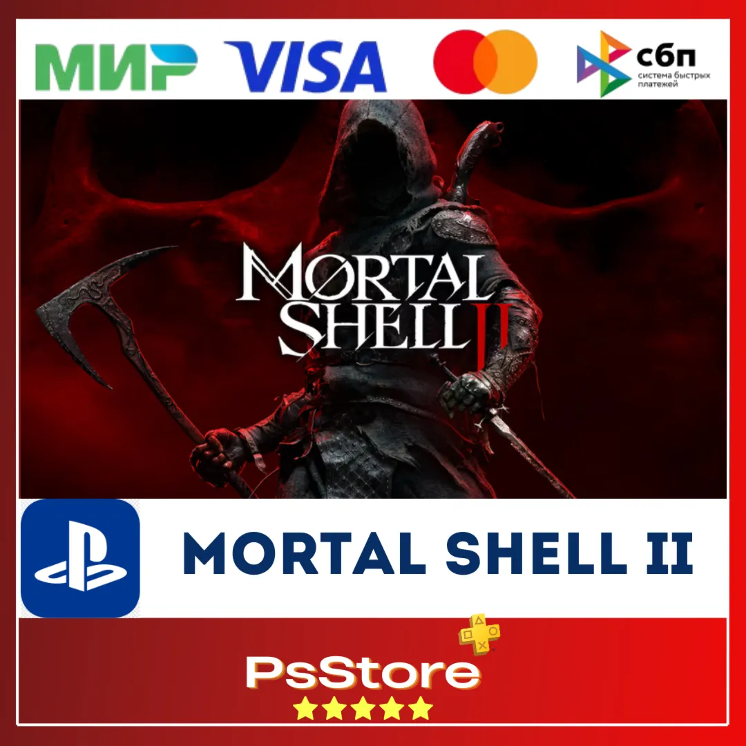 🔴 Mortal Shell II PS5 • Турция | Украина PS