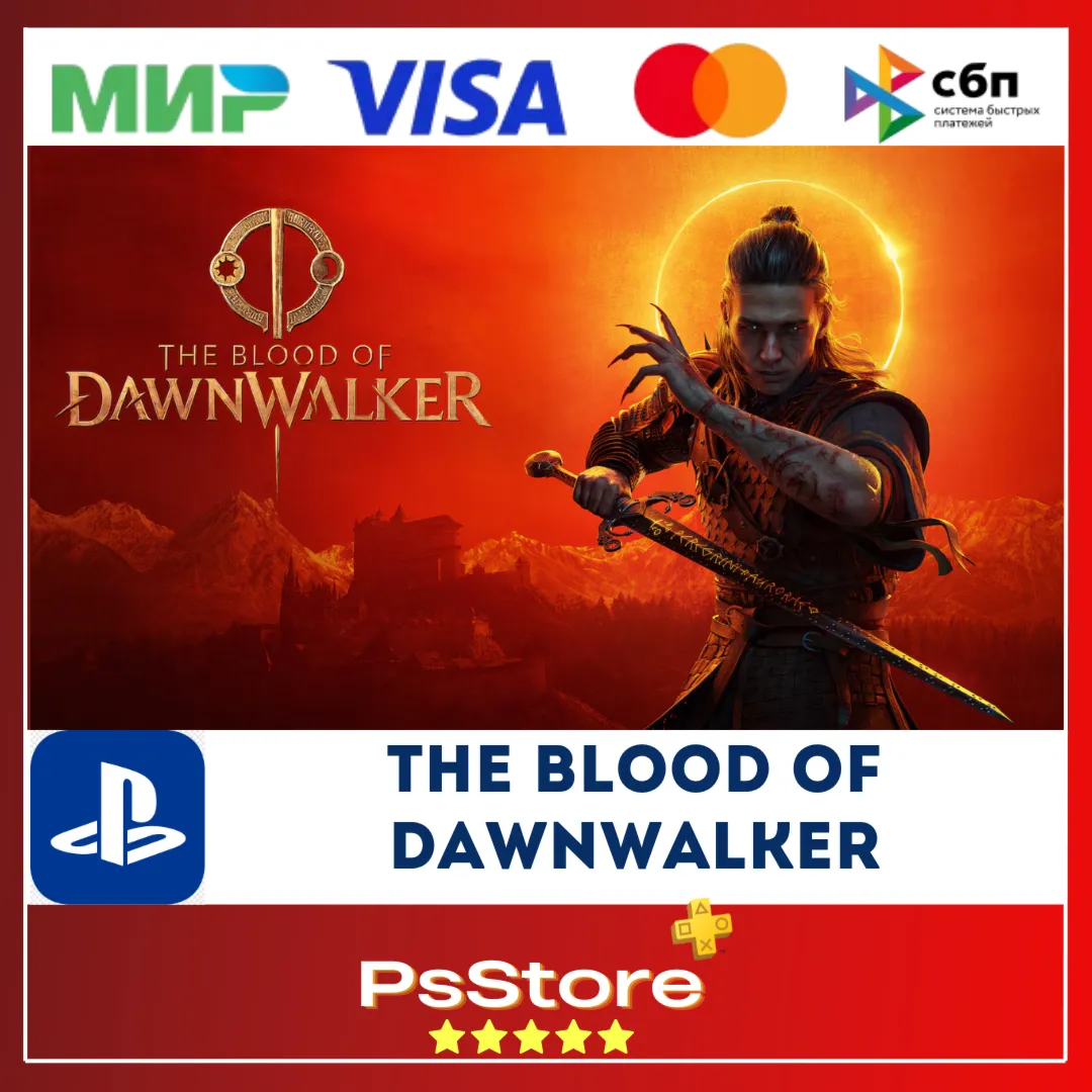 🔴 The Blood of Dawnwalker PS5 • Турция | Украина PS