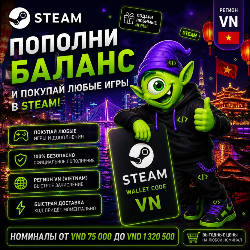 STEAM ВЬЕТНАМ | VND 75,000-VND 1,320,500 | ПОПОЛНЕНИЕ STEAM | АВТО 24/7 | WALLET CODE