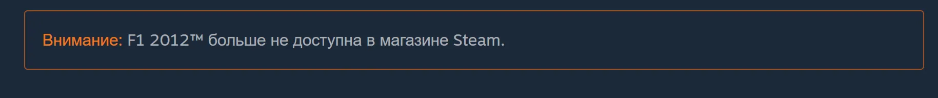 🔑 Россия + СНГ | F1 2012 / Formula 1 | Ключ | Steam