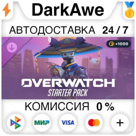 Overwatch 2 - Starter Pack DLC STEAM•RU ⚡ ️АВТОДОСТАВКА 💳 0%