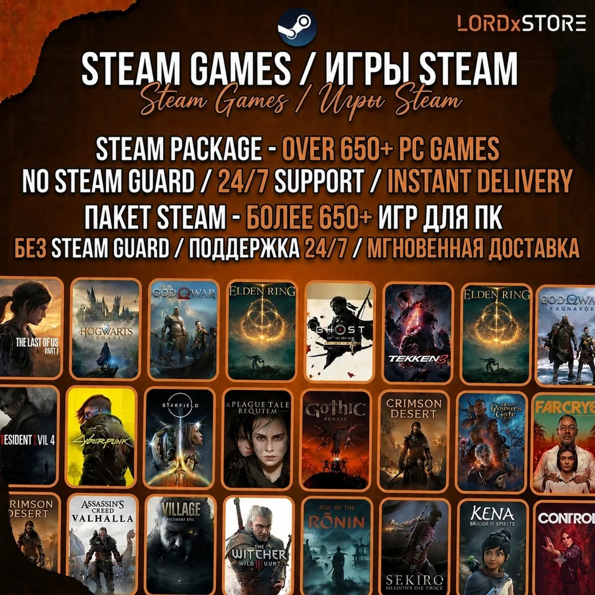 Steam Package Офлайн Аккаунт (PACK) | 650+ Игр ПК | Crimson Desert, FH6, GTA V и др