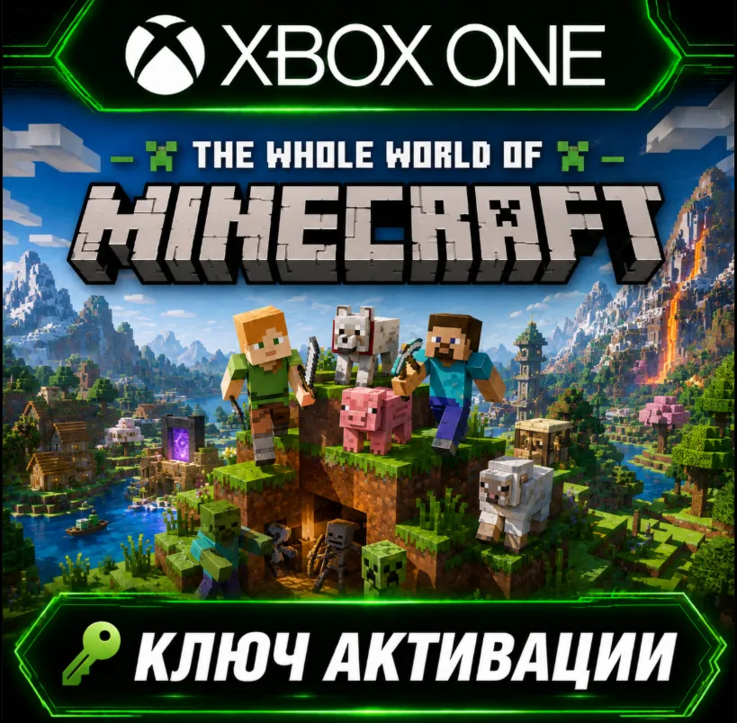 Ключ Minecraft (Xbox One / Series X|S) — Global (весь мир)