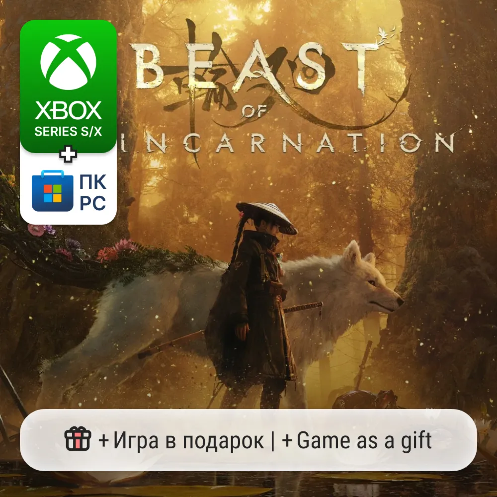 Beast of Reincarnation | Xbox Series S/X / ПК