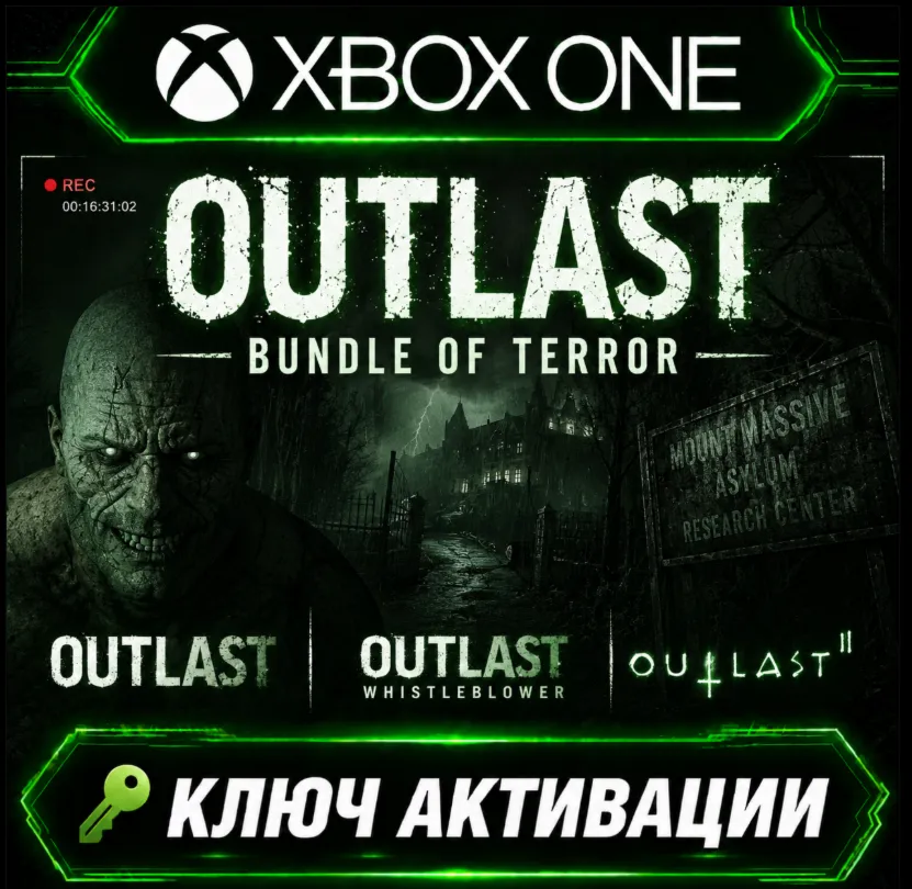 OUTLAST: BUNDLE OF TERROR | XBOX | Активация ключа
