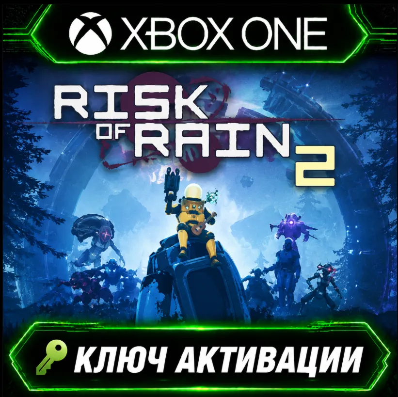 Risk of Rain 2 | Xbox One/XS | Активация ключа