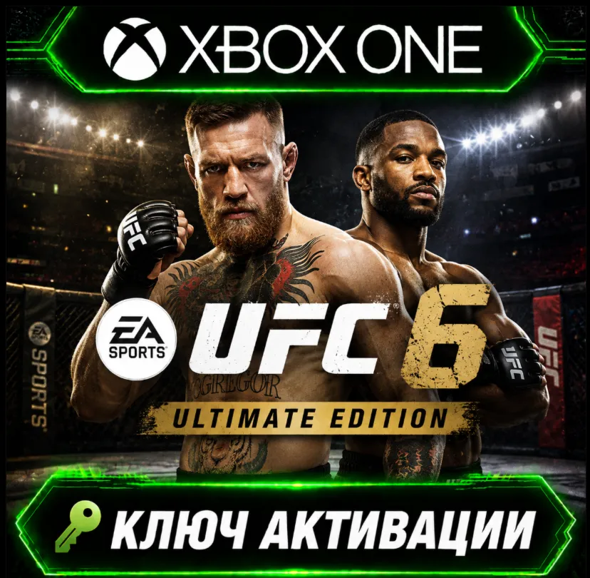 UFC 6 Ultimate Edition | Xbox Series X|S | Активация ключа