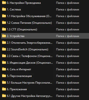 ПОЛНАЯ ОПТИМИЗАЦИЯ WINDOWS 11 С НУЛЯ - irongamers.ru