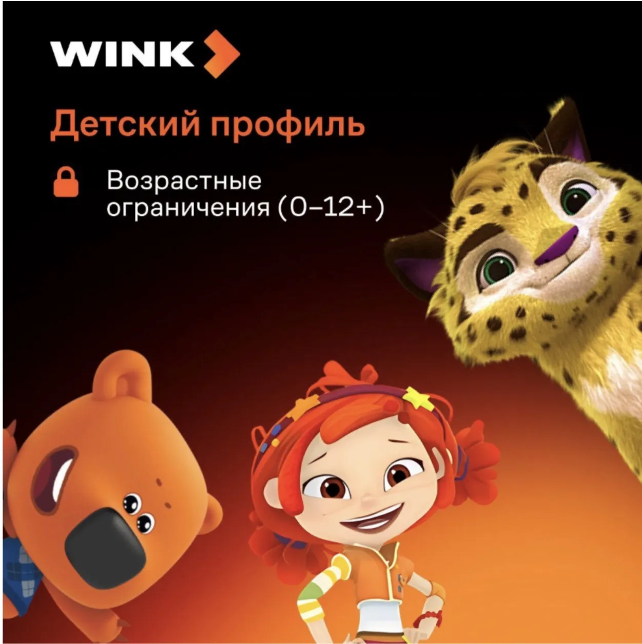 Онлайн-кинотеатр Wink 12 месяцев промокод - irongamers.ru