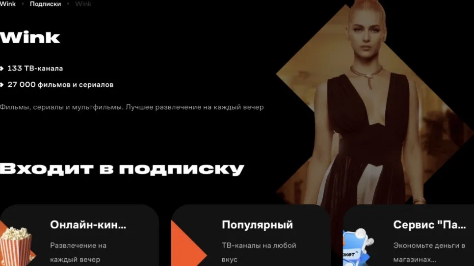 Онлайн-кинотеатр Wink 12 месяцев промокод - irongamers.ru