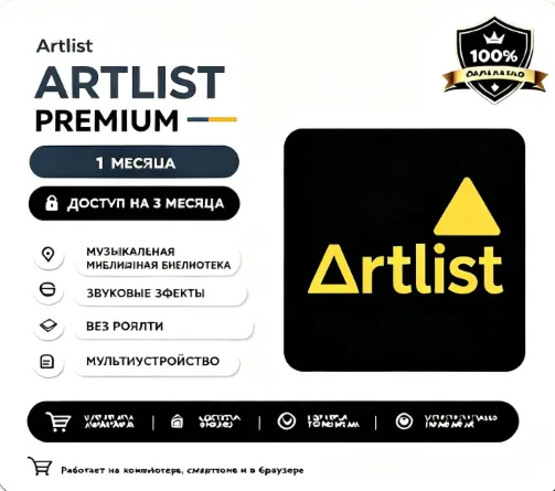 Материалы artlist Скачать 100 файлов на 30 дней - irongamers.ru