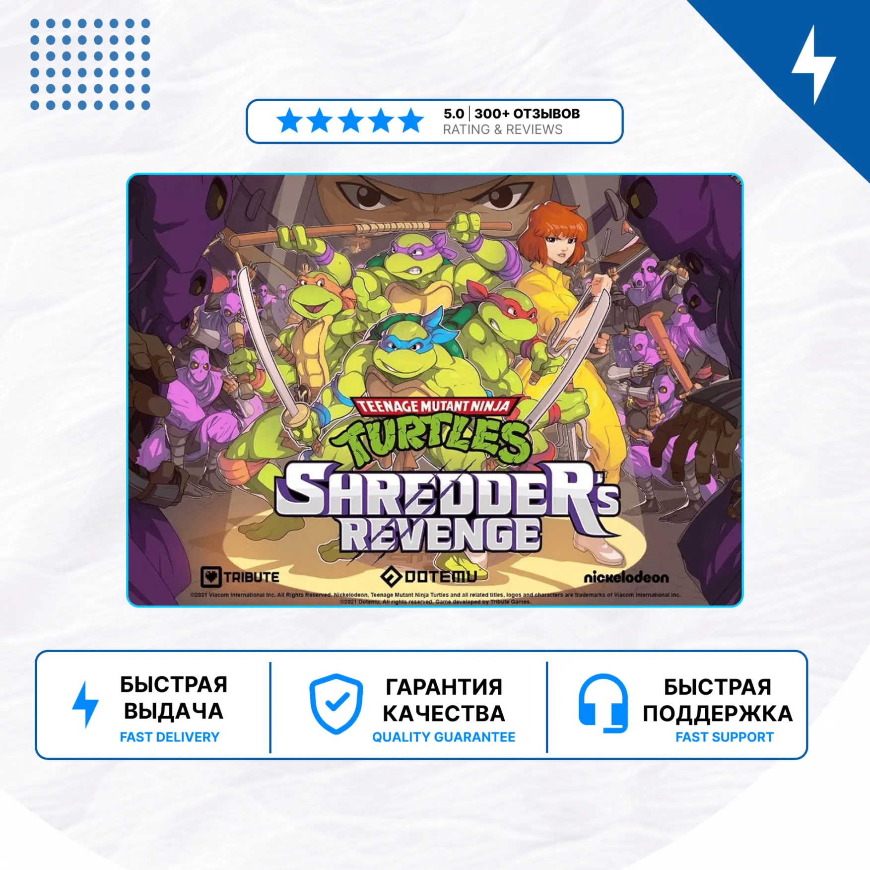 🎮 Teenage Mutant Ninja Turtles: Shredder's Revenge ✨ PS4/PS5 | П2/П3