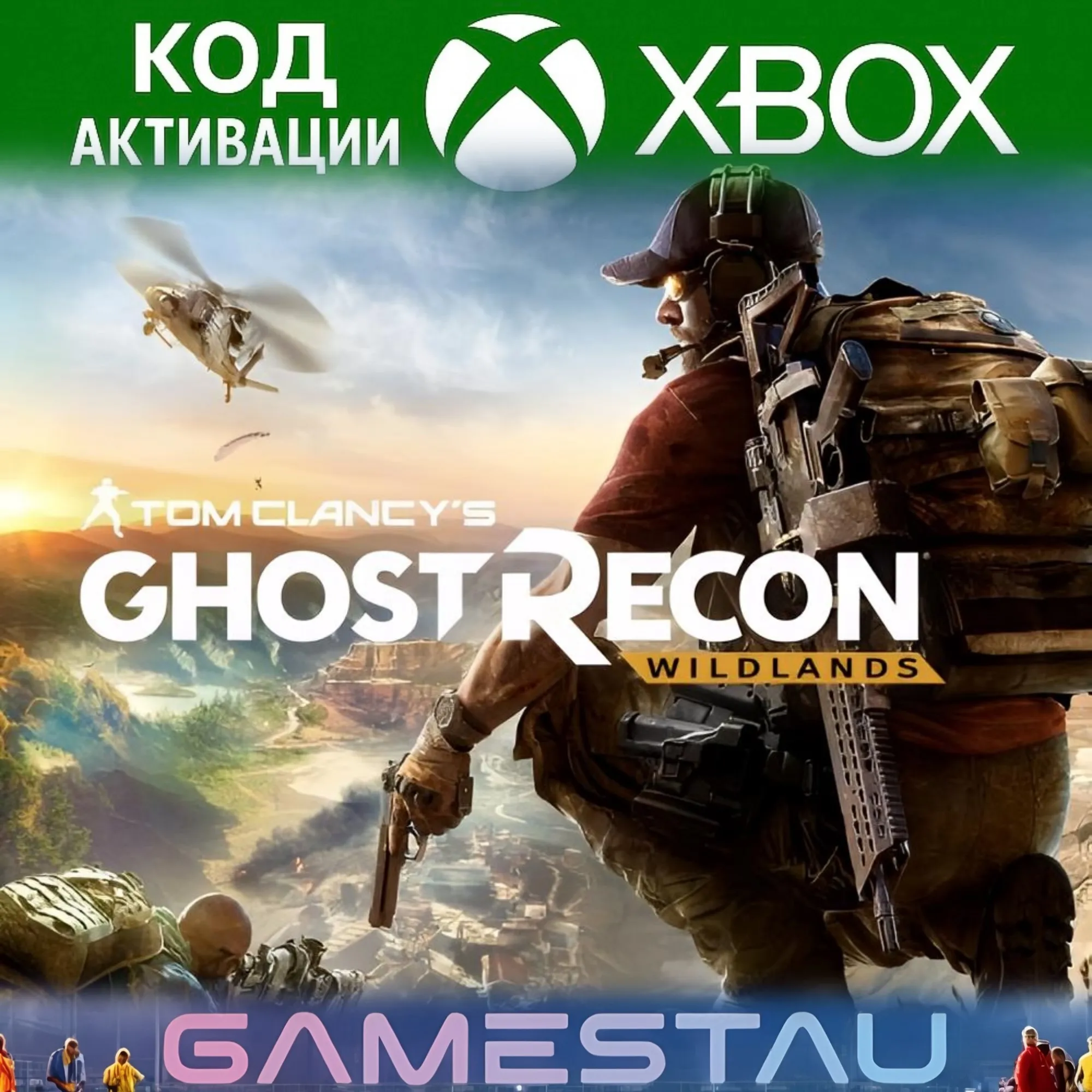 Tom Clancy's Ghost Recon Wildlands | XBOX ONE/SERIES X/S | КЛЮЧ