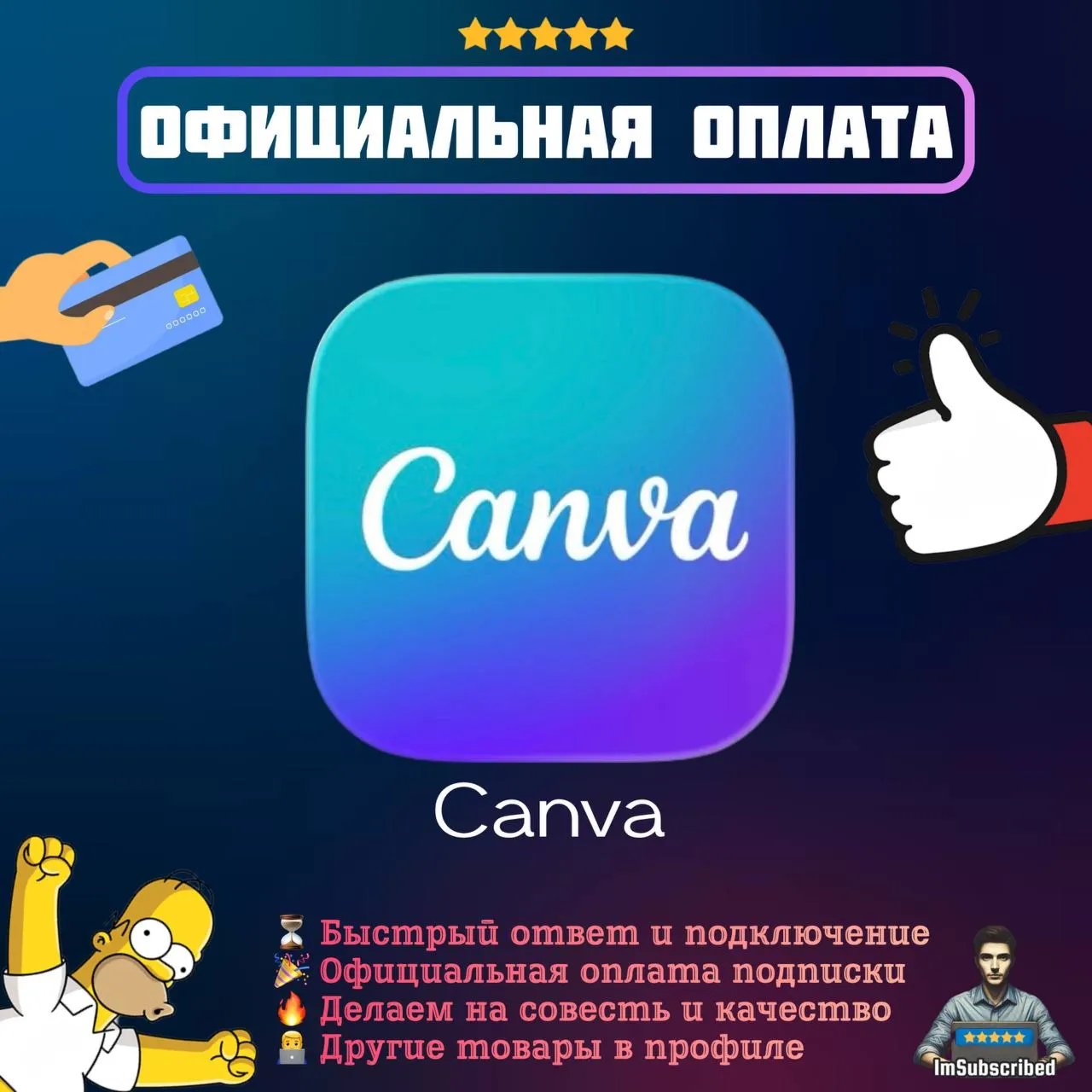 Подписка Canva Pro Business | Официальная оплата | 1/12 месяцев