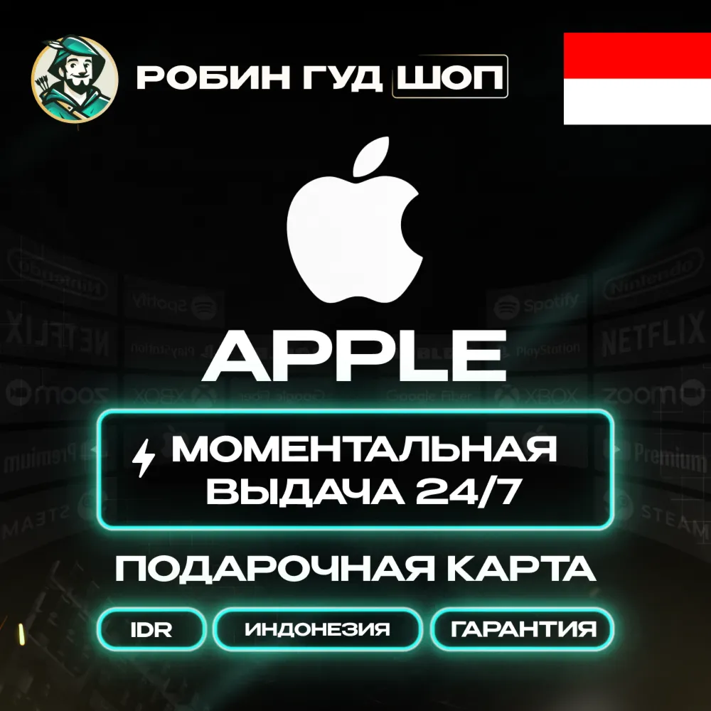 24/7 | APPLE ITUNES ИНДОНЕЗИЯ 150 000 - 2 000 000 IDR | НИЗКАЯ ЦЕНА КАРТА