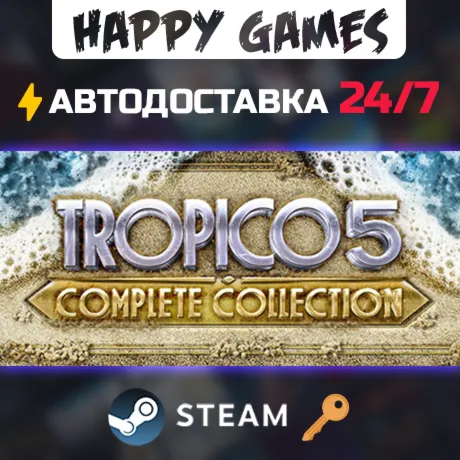 Tropico 5 - Complete Collection Steam Ключ РФ+СНГ