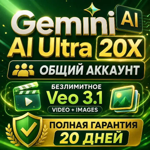 ‎🔷 Gemini AI Ultra 20X|Google Flow| Безлимитное Veo 3.1 Video+ Images| Общий аккаунт