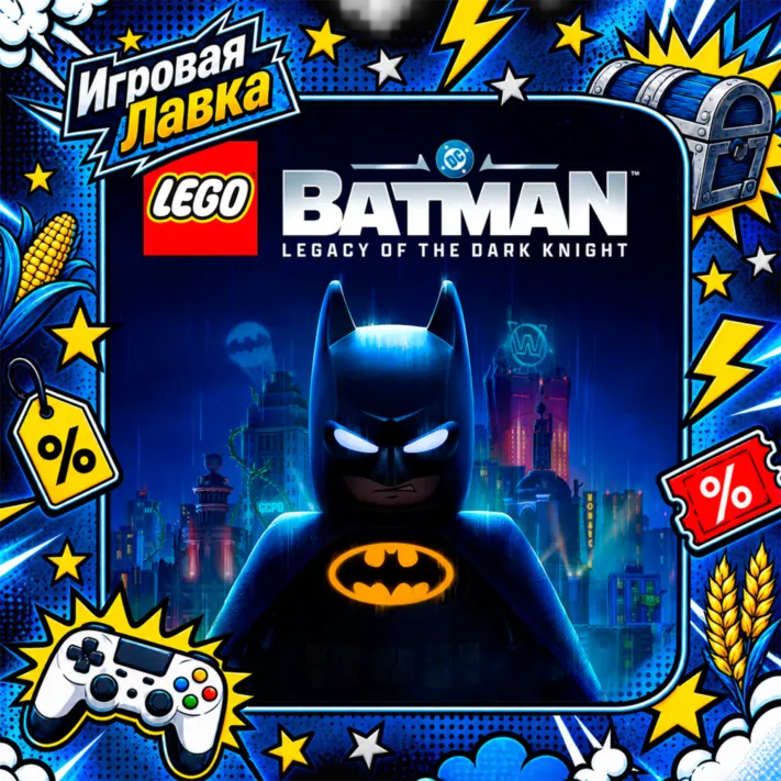 LEGO Batman Legacy of the Dark Knight | Playstation | PS5 | Выбор региона