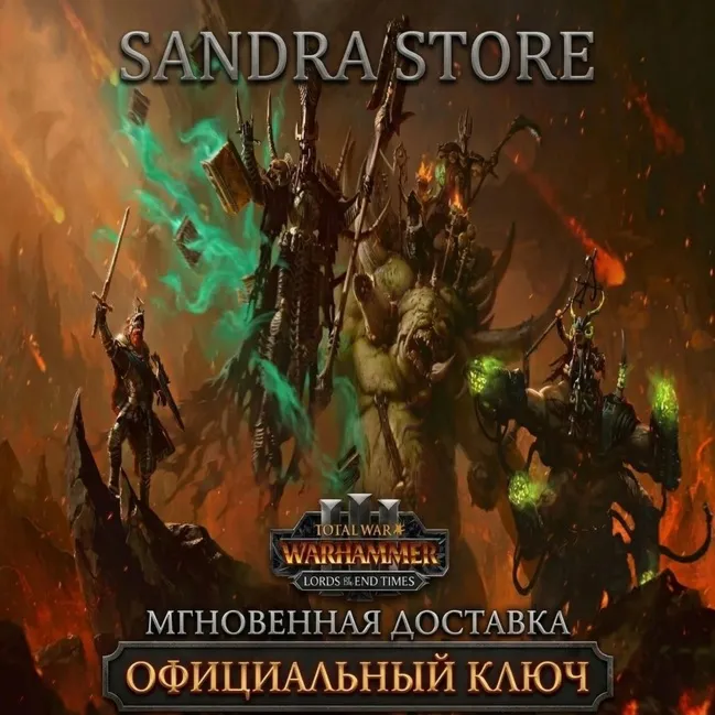 МОМЕНТАЛЬНО Total War: WARHAMMER III Lords of the End Times 4 Лорда Steam Ключ DLC