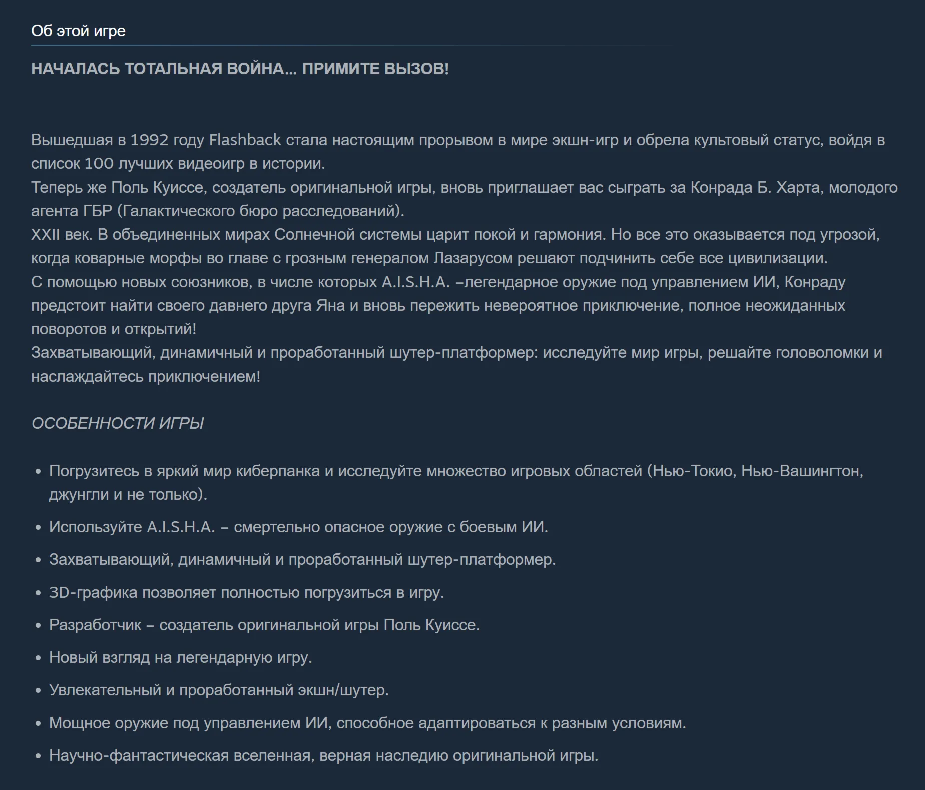 🔑 Россия + Мир | Flashback 2 / II | Ключ | Steam