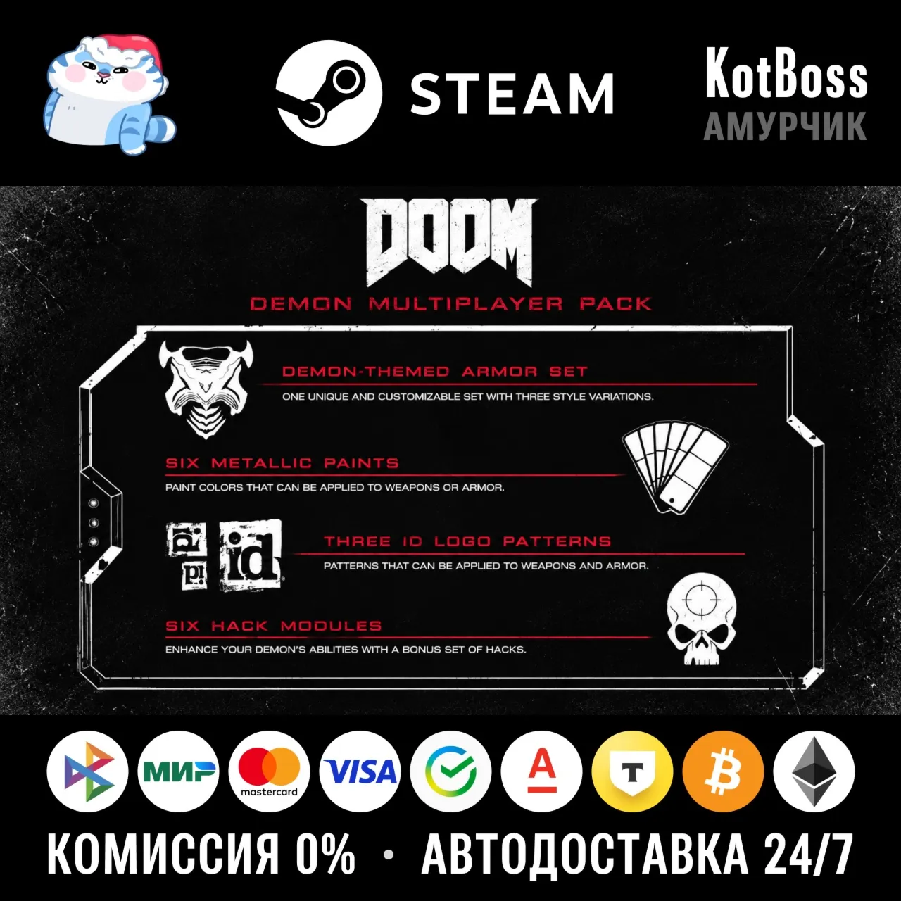 🔑 Россия + Мир | Doom (2016): Demon Multiplayer Pack | DLC | Ключ | Steam