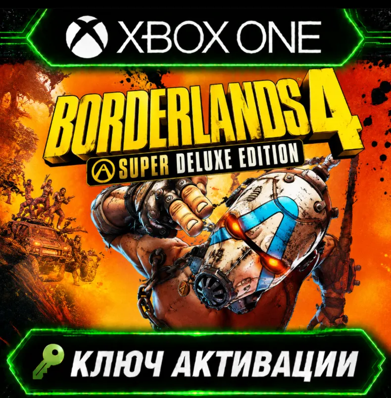 Borderlands 4 Super Deluxe Edition | Xbox Series X|S | Активация ключа