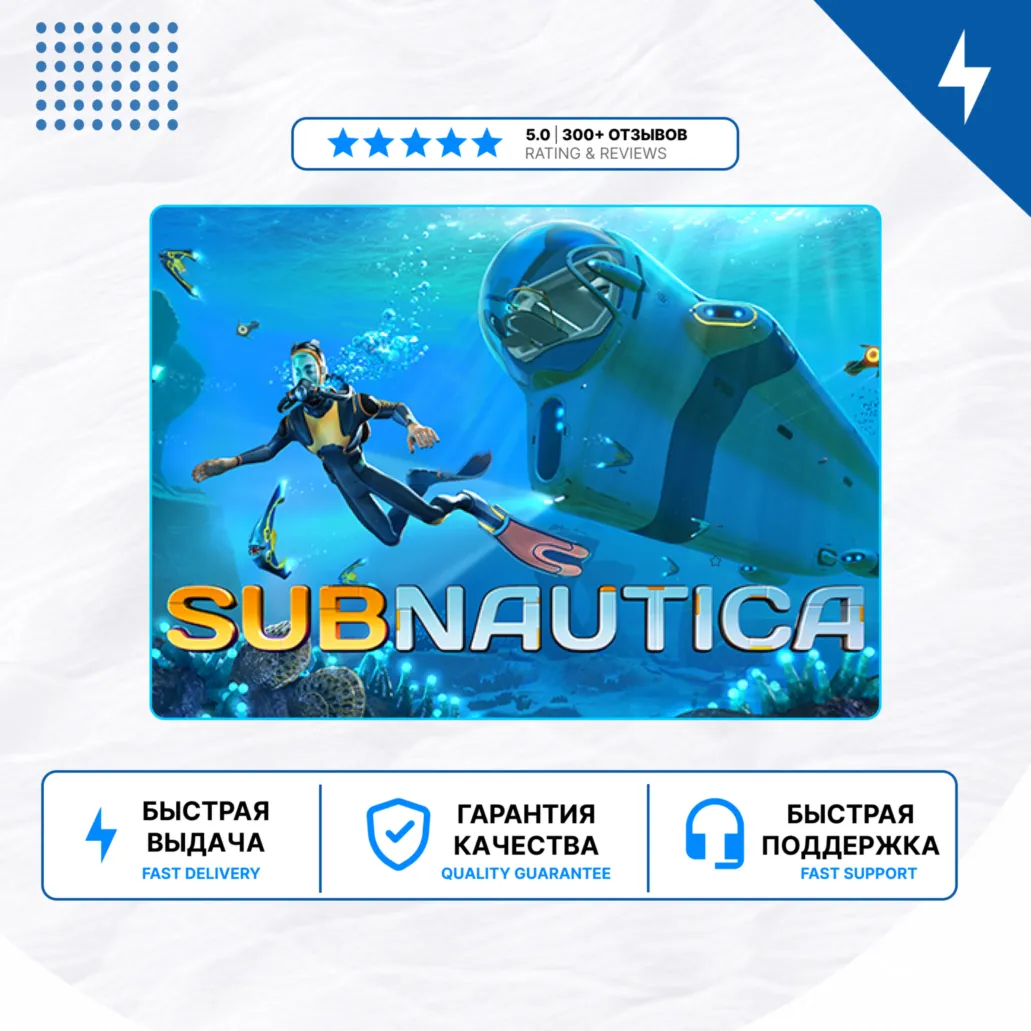 🎮 Subnautica ✨ PS4 PS5 | П2/П3