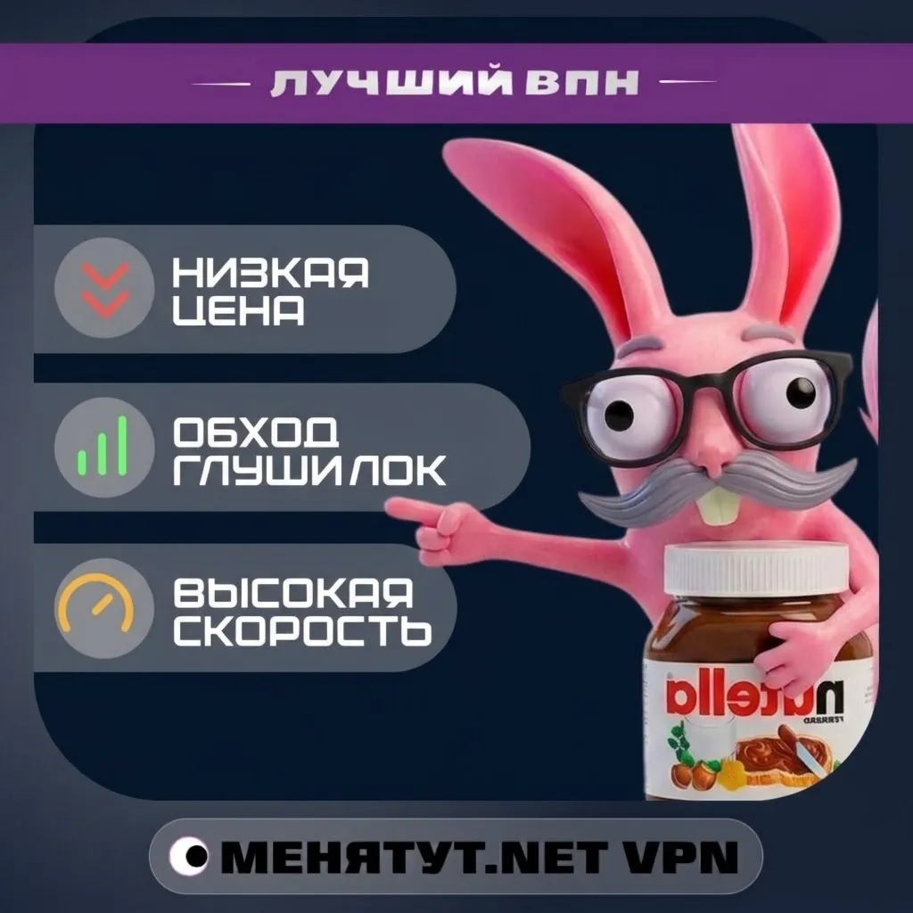 ОБХОД БЕЛЫХ СПИСКОВ 8 СТРАН VLESS, HYSTERIA