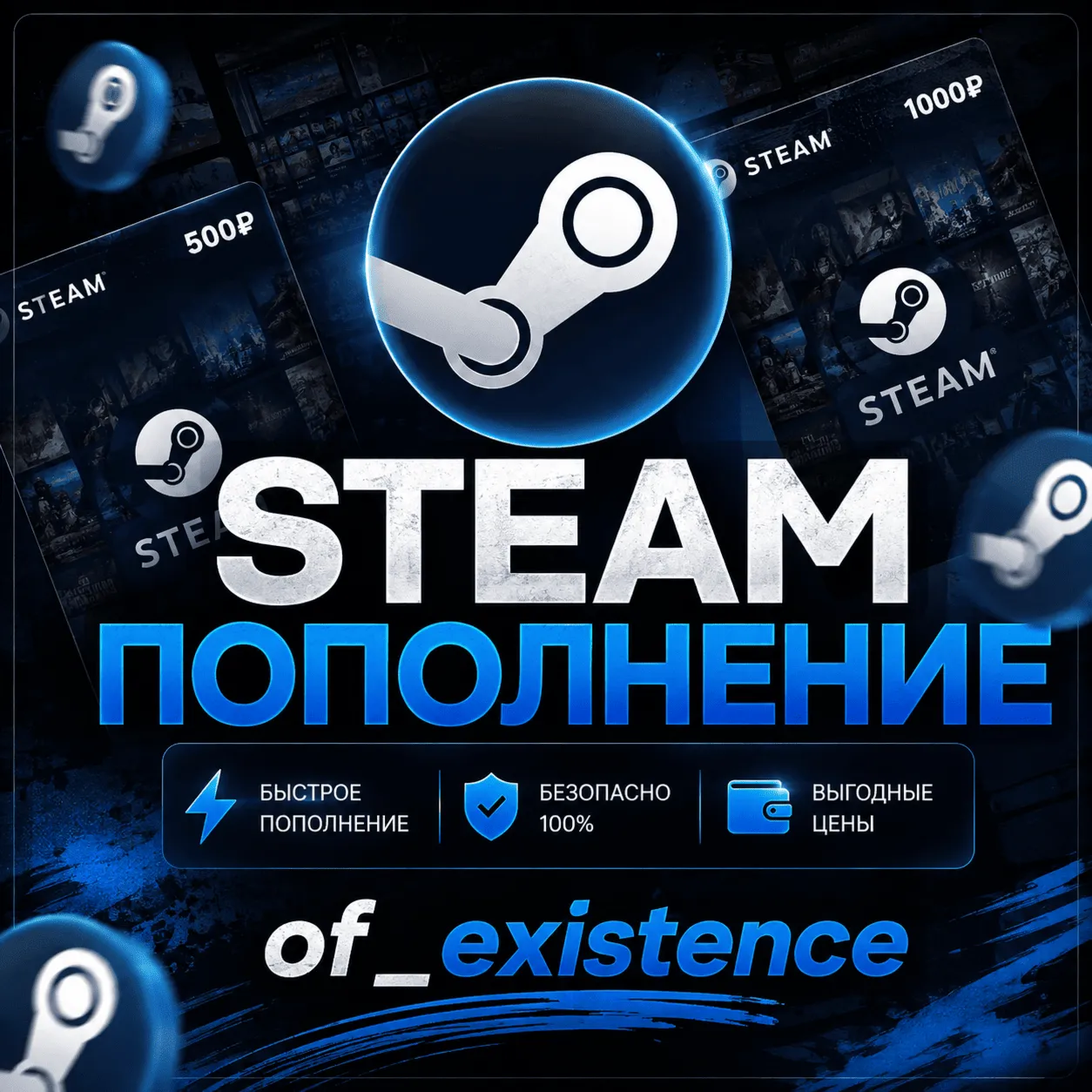 Steam пополнения