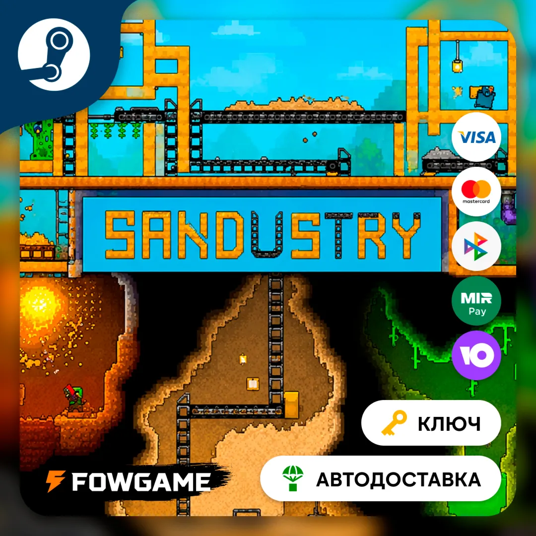 🔵 Sandustry  (РУ+СНГ) 🔑 КЛЮЧ STEAM
