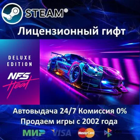 ✅ Need for Speed Heat Deluxe Edition✔ ️Steam⭐Автодоставка✔ ️Украина регион✔ ️АКЦИЯ🎁 