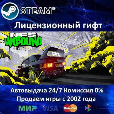 ✅ Need for Speed Unbound✔ ️Steam⭐Автодоставка✔ ️Украина регион✔ ️АКЦИЯ🎁 