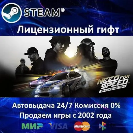 ✅ NEED FOR SPEED 2016 Deluxe Edition✔ ️Steam⭐Автодоставка✔ ️Украина регион✔ ️АКЦИЯ🎁 