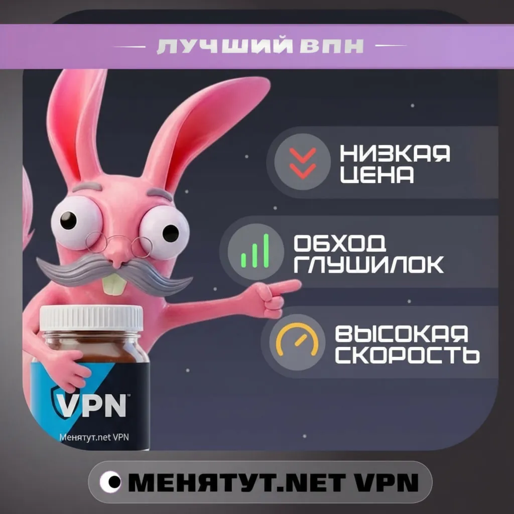  С ОБХОДОМ БЕЛЫХ СПИСКОВ 8 СТРАН VLESS, HYSTERIA